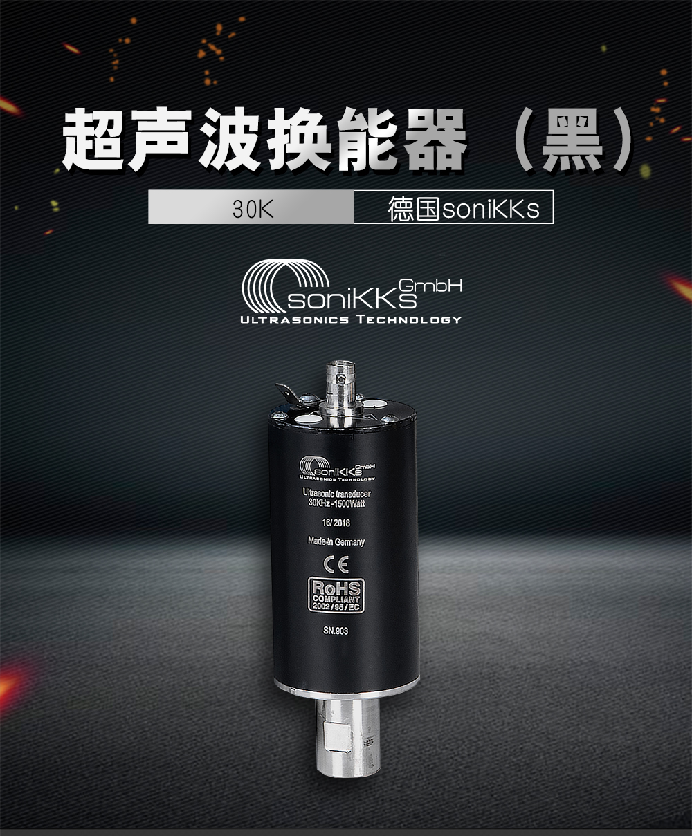 30K超声波换能器（黑）介绍