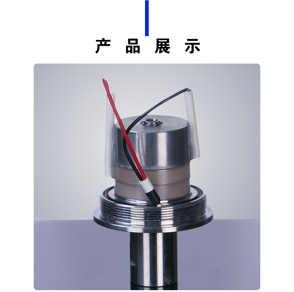 35K超声波换能器（裸）介绍