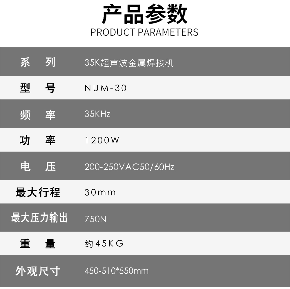 35K超声波金属焊接机介绍