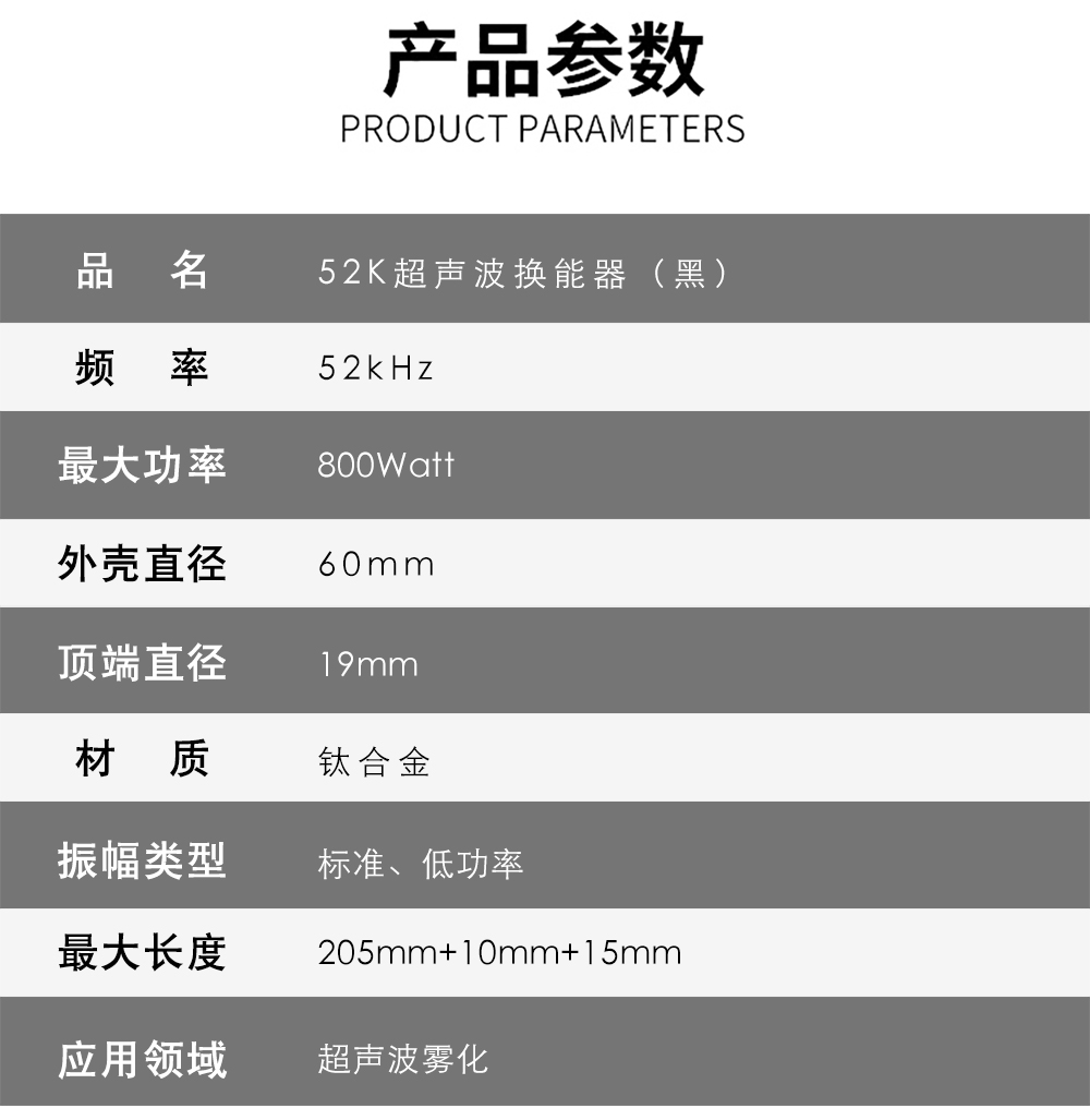 52K超声波换能器（黑）介绍