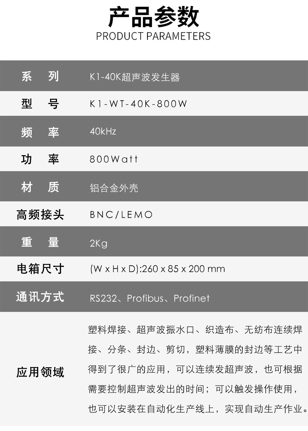 K1-40K超声波发生器介绍