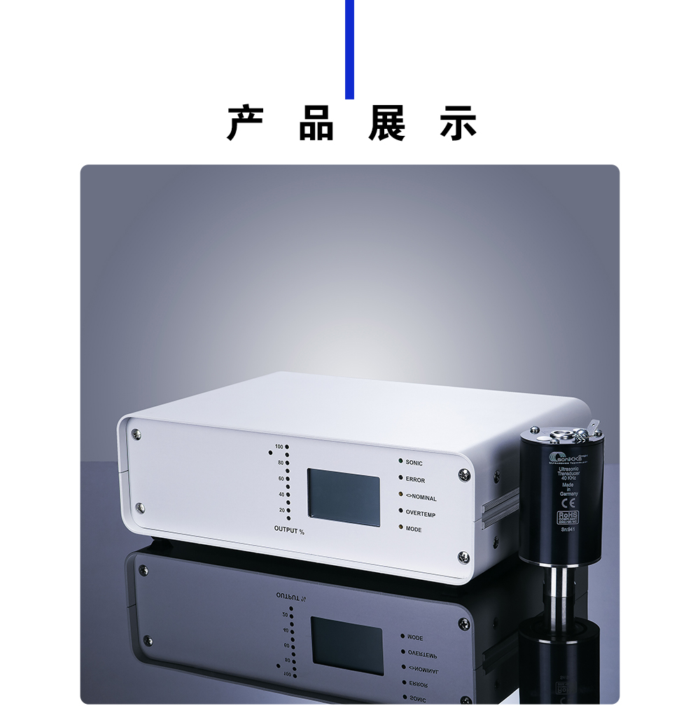 K1-40K超声波发生器介绍