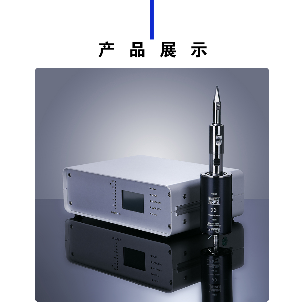 K1-超声波尖刀切割系统介绍