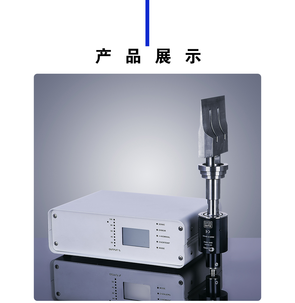 K1-超声波食品切割系统介绍