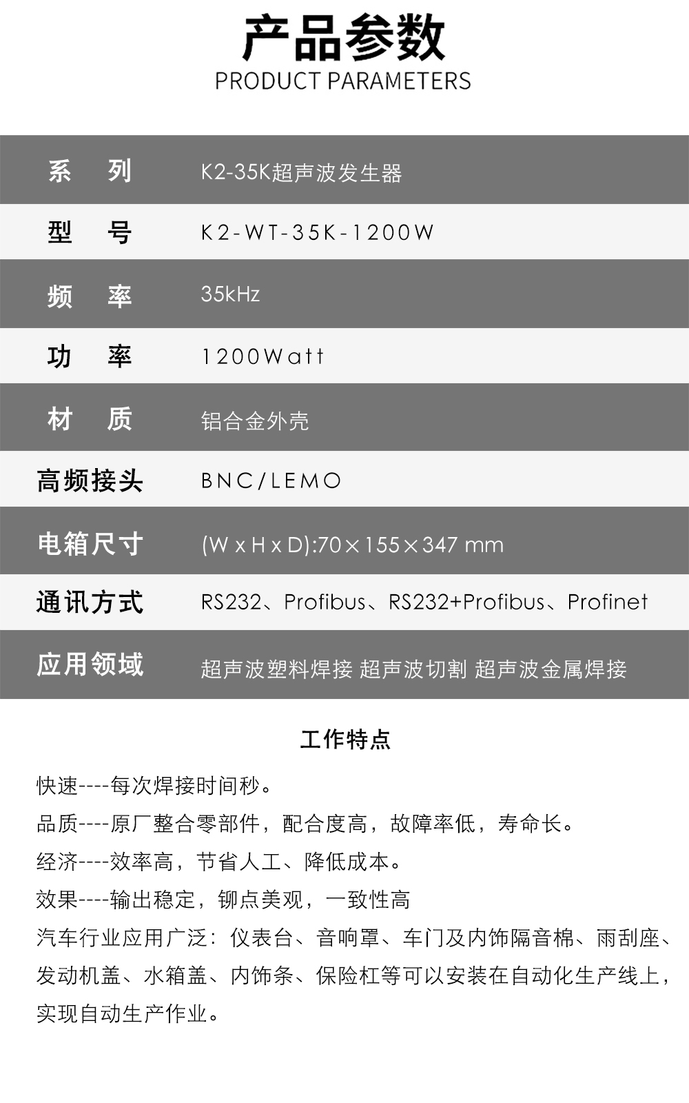 K2-35K超声波发生器介绍