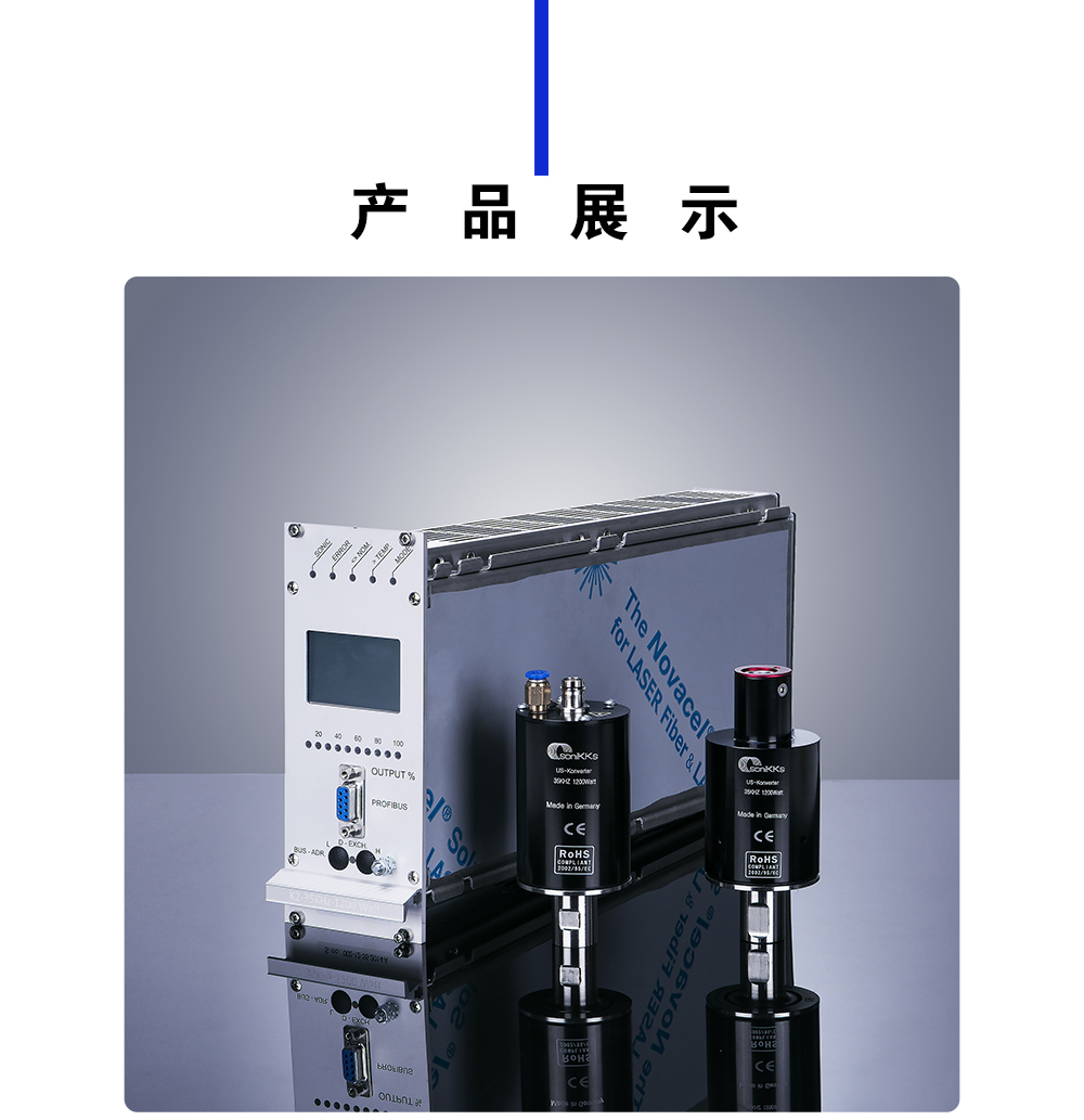 K2-双功能超声波发生器介绍