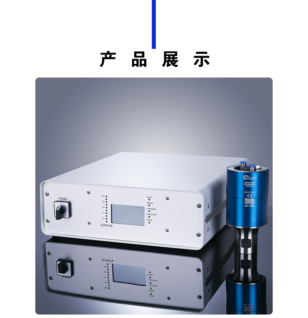 K4-WT-20K超声波发生器介绍