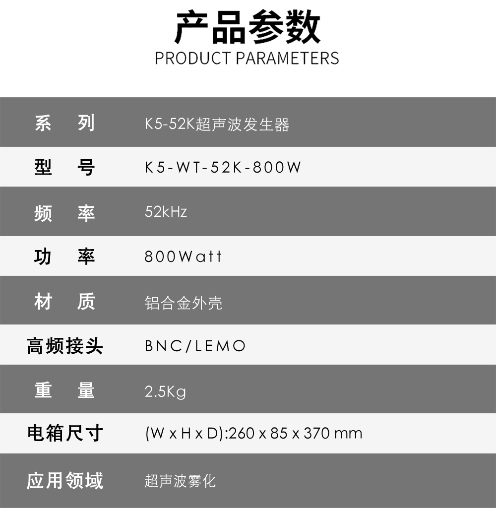 K5-52K超声波发生器介绍