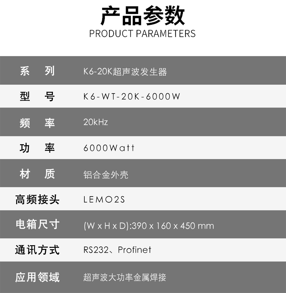 K6-20K超声波发生器介绍