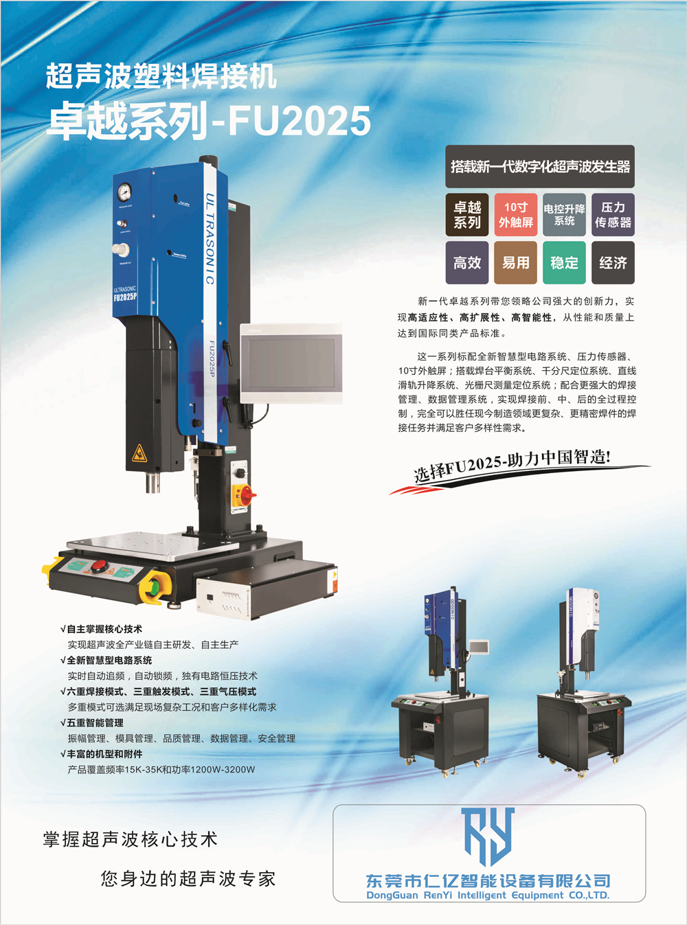 FU2025-1_副本.jpg